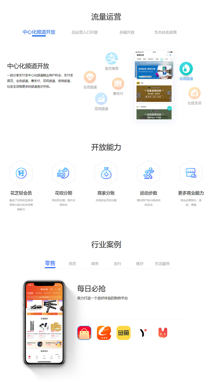 支付宝小程序.jpg