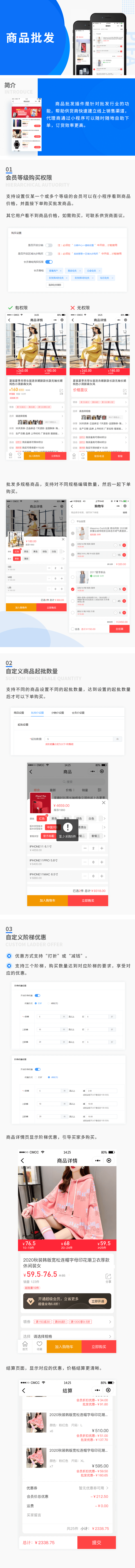 商品批发.png