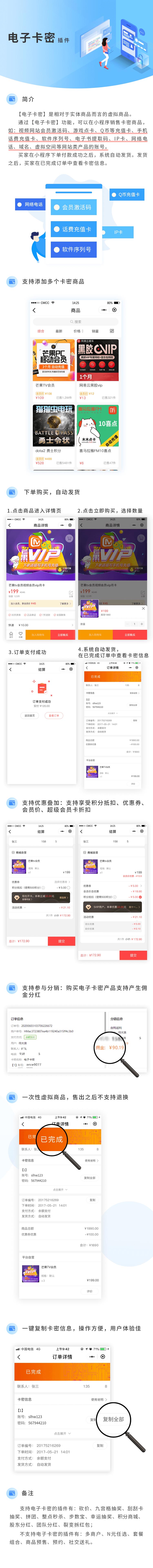 电子卡密.jpg